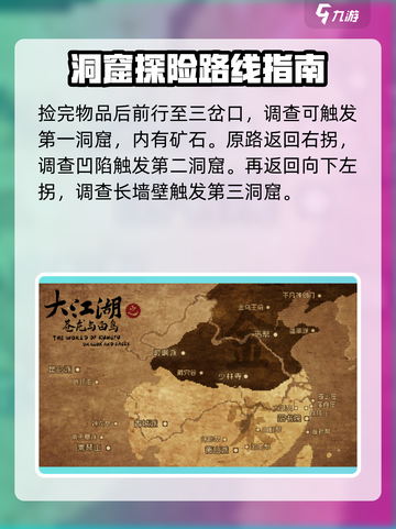 大江湖之苍龙与白鸟昆弥王墓在哪里介绍截图4