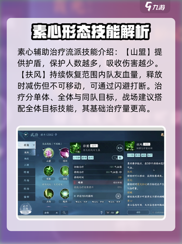 逆水寒手游哪个职业人多介绍截图5