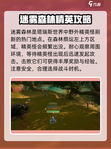 塔瑞斯世界🔥打怪超全技巧分享，速来😎截图4