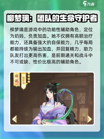 仙剑奇侠传新的开始最强伙伴不氪金选谁介绍截图4