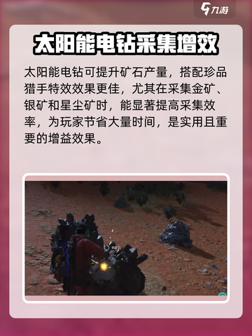 《七日世界》太阳能电钻获取攻略💎💥截图4