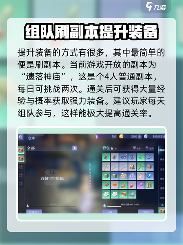 悠星大陆新手攻略介绍截图3