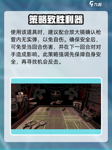 恶魔轮盘赌怎么一次扣2点血介绍截图3