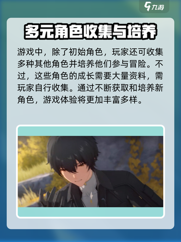 鸣潮🔥上线时间曝光！公测倒计时💥截图3