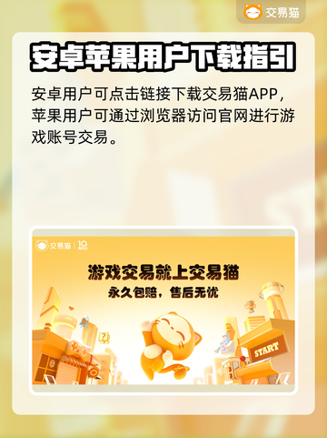 游戏代练账号交易风险⚠这些平台最安全！🎮截图2