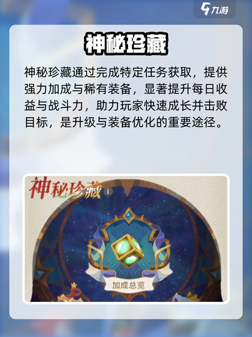 剑与远征2启程💎神秘珍藏速得攻略截图2