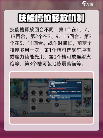 蜂之恋：船技能配置大揭秘🔥游戏党必看！截图6