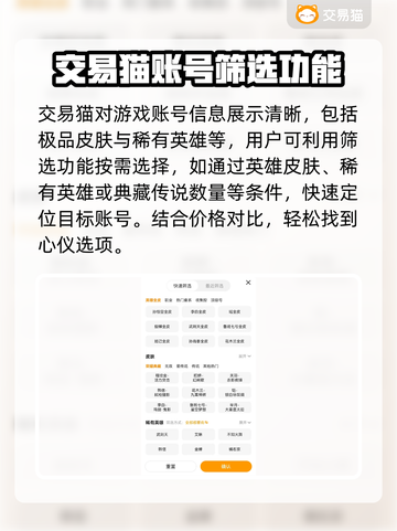 王者荣耀账号交易🔥优质平台推荐🎉截图5