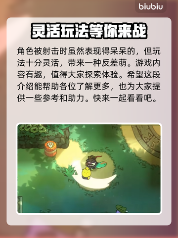 呆呆大乱斗🔥加速器推荐，玩游戏不再卡顿！🎮截图8