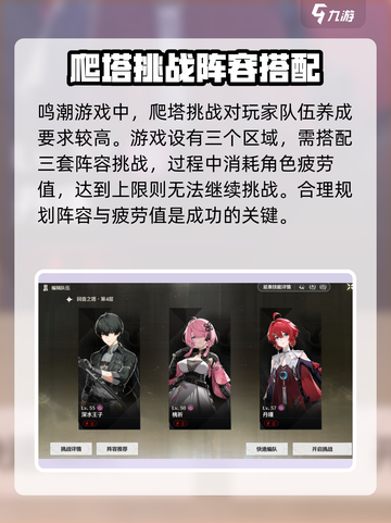 鸣潮深渊玩法🔥揭秘游戏名必玩💡截图3