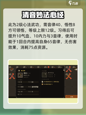 大江湖之苍龙与白鸟岳麓听琴大会攻略介绍截图5