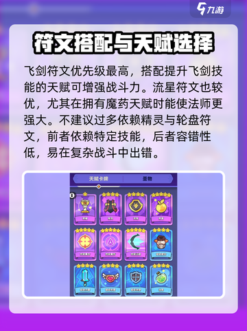 弓箭传说2攻略介绍介绍截图5
