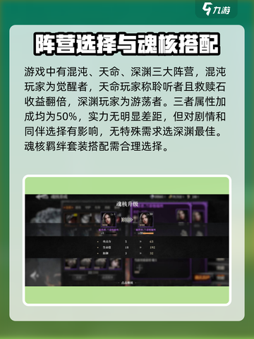 魂之刃2安卓版新手怎么玩介绍截图4