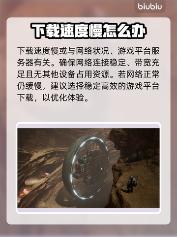 多重人生下载慢？⚡提速秘籍来了！游戏党必看！🎮截图2