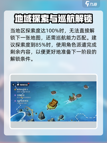 航海王壮志雄心藏品海域是什么介绍截图6