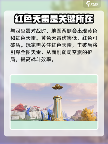 🔥星之破晓：司空震必杀技强度逆天，看完直呼过瘾！💥截图3