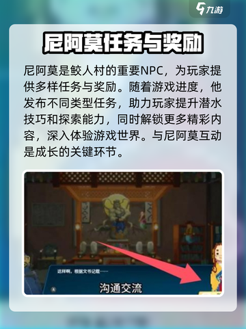 潜水员戴夫尼阿莫在哪介绍截图4