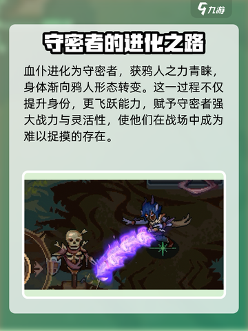 灵能冲击守密者🔥超强攻略，玩转游戏就靠它！截图2