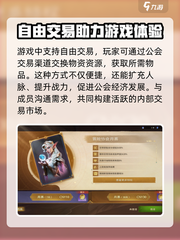 塔瑞斯世界手游能自由交易吗介绍截图2
