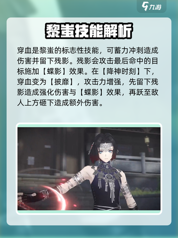 黑色信标黎蚩怎么样介绍截图2