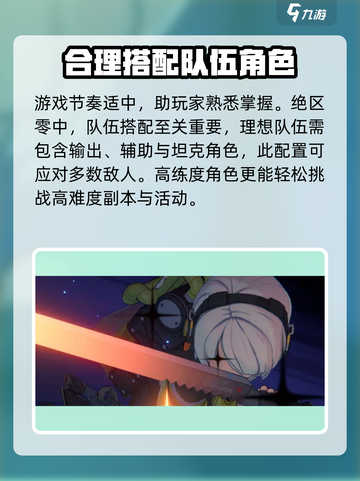 绝区零🔥排位排行大揭秘！游戏党必看👇截图4