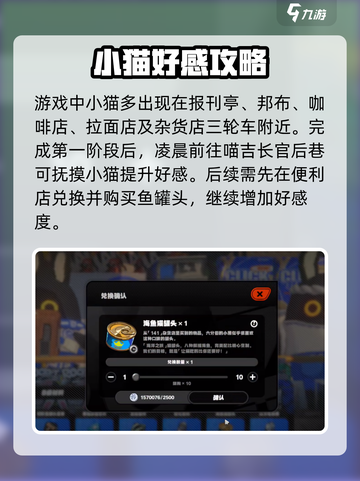 绝区零领养小猫🔥速通攻略喵～ 🐾截图3