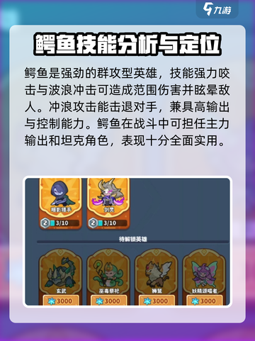 快来当领主✨最强神话英雄推荐！🎉截图3