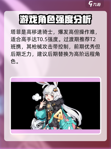 无限大角色都有哪些介绍截图4