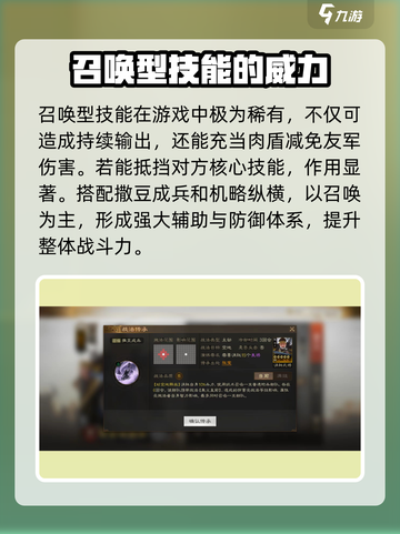 三国志战棋版张宝怎么培养介绍截图3