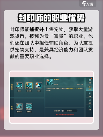 魔力宝贝复兴🔥封印师最强攻略✨截图4