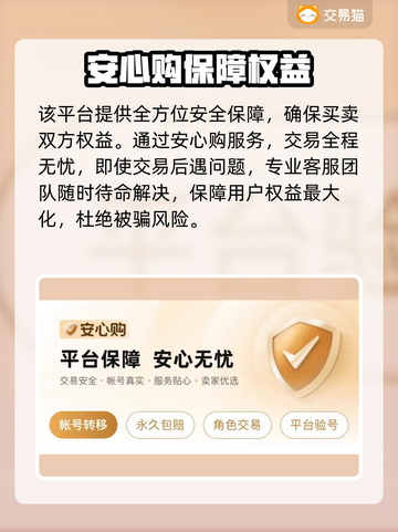 明日之后号哪里买？专业平台大揭秘！💥🔥截图3