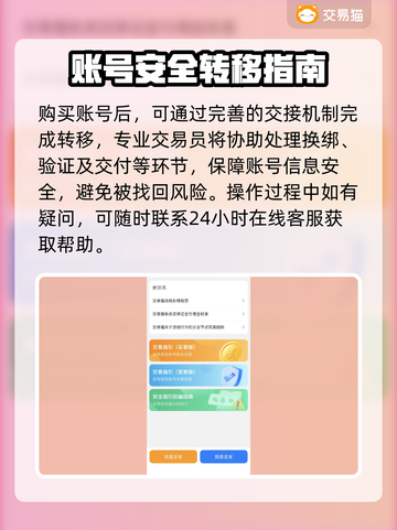  PUBG账号交易TOP平台大揭秘🔥游戏代练必备💼🚀截图4