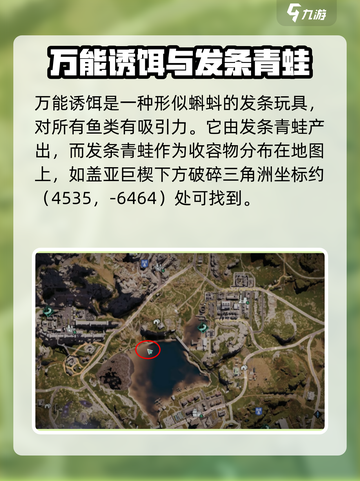 七日世界白斑狗鱼鱼饵用什么介绍截图2