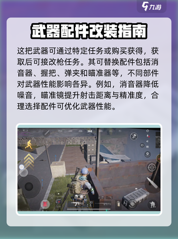 萤火突击🔥MPX改枪任务通关秘籍/Game名玩家必看！截图2