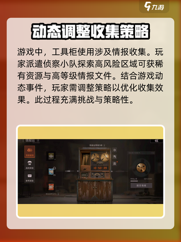 失控进化工具柜怎么用介绍截图4