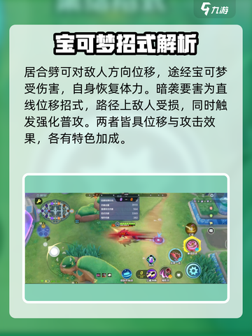 宝可梦大集结索罗亚克怎么玩介绍截图3
