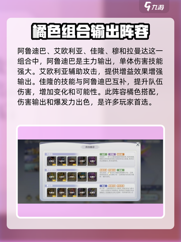 圣斗士星矢重生最强🔥暴击队阵容搭配来了！截图2