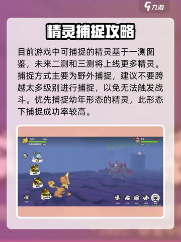 洛克王国手游地面系精灵有哪些介绍截图8
