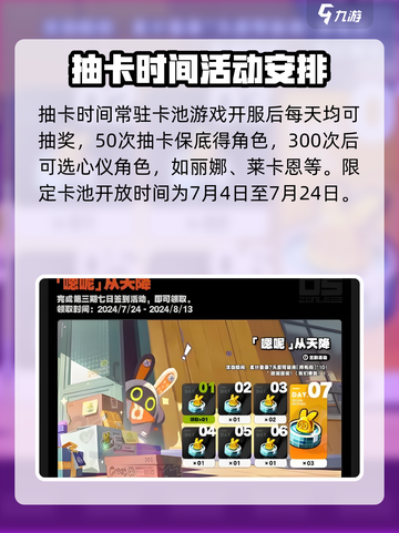 绝区零🔥活动公告位置大揭秘！玩法超全攻略来啦🎉截图4