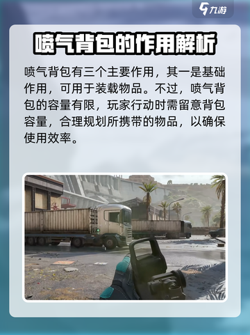 三角洲行动🔥喷气背包获取秘籍🎉截图3