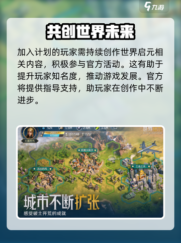 世界启元领航者计划🔥游戏秘籍大曝光！🚀截图4