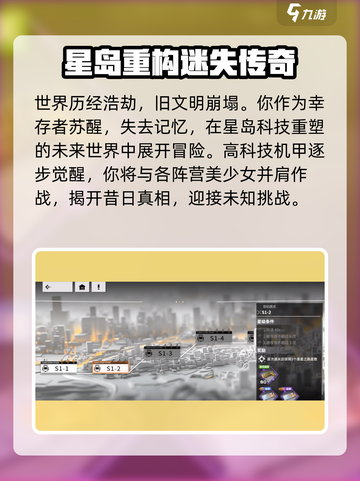 《星之翼》开局剧情曝光！✨🎮截图3