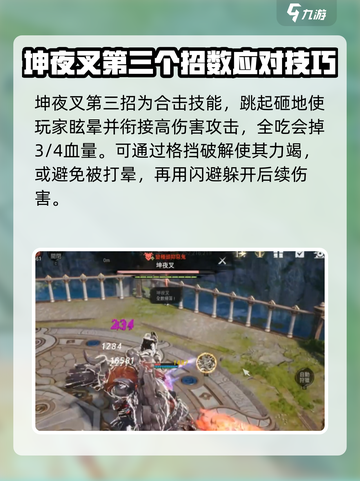 剑灵2🔥坤夜叉打法攻略，轻松通关秘籍！截图4