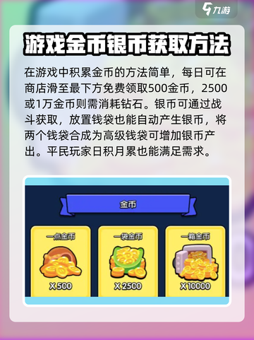 花园特工队🔥隐藏玩法大揭秘！新手必看👇截图2
