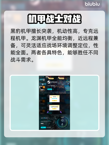 解限机机甲🔥《明日方舟》角色全揭秘🎉截图5