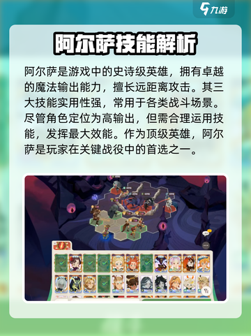 剑与远征2🔥阿尔萨技能全面解析！截图2