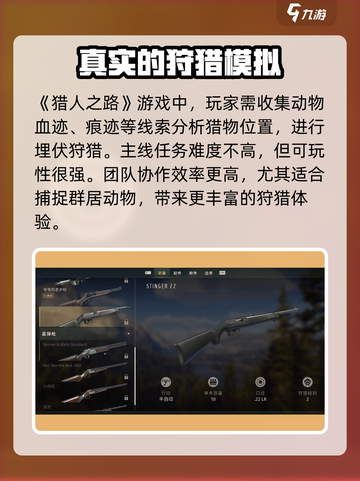猎人之路💥超简单中文设置教程来啦！🎮截图4