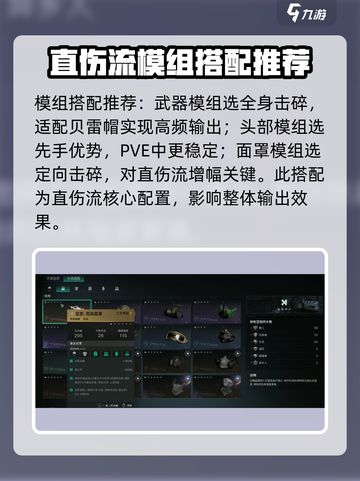 七日世界勇气搭配装备介绍介绍截图5