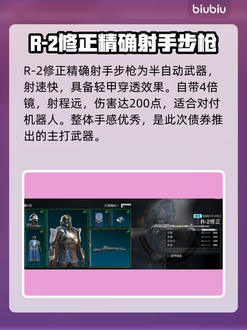 绝地潜兵2新债券🔥地狱潜兵2典礼官债券介绍💥截图5