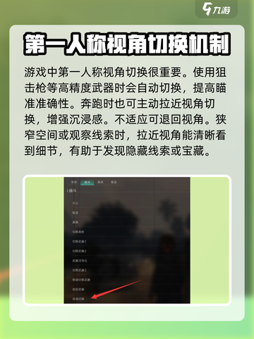 七日世界如何切换第一人称介绍截图3